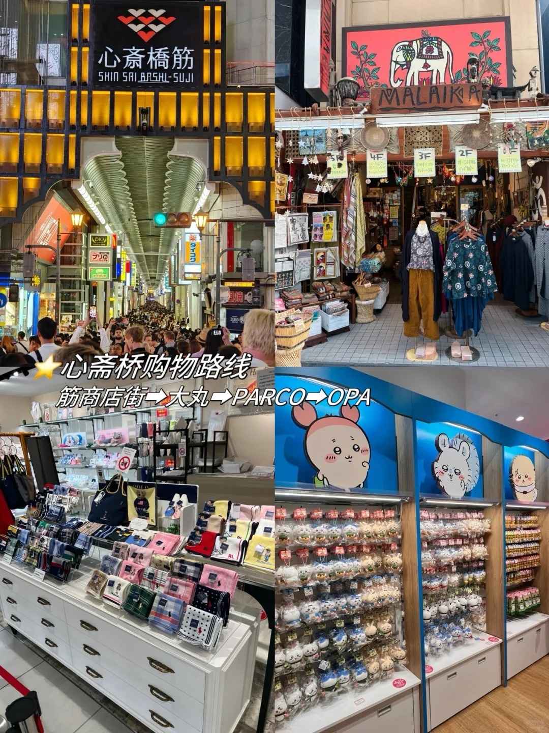 🇯🇵大阪5条Citywalk路线 直接塞进收藏夹！本地人看了都说绝✨：文章配图 5