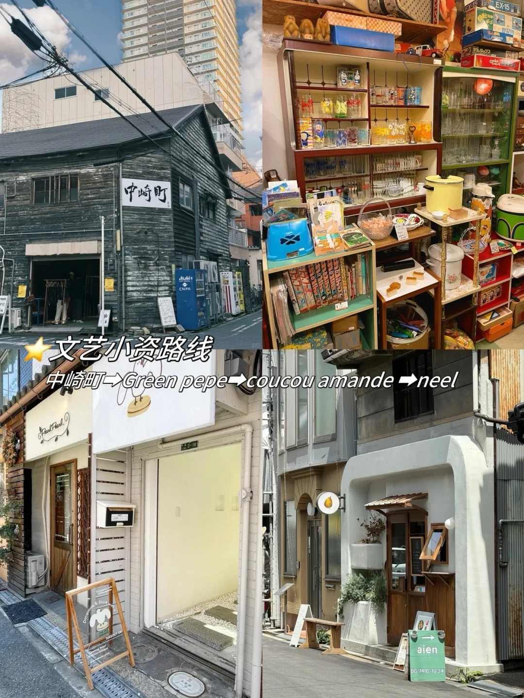 🇯🇵大阪5条Citywalk路线 直接塞进收藏夹！本地人看了都说绝✨：文章配图 4