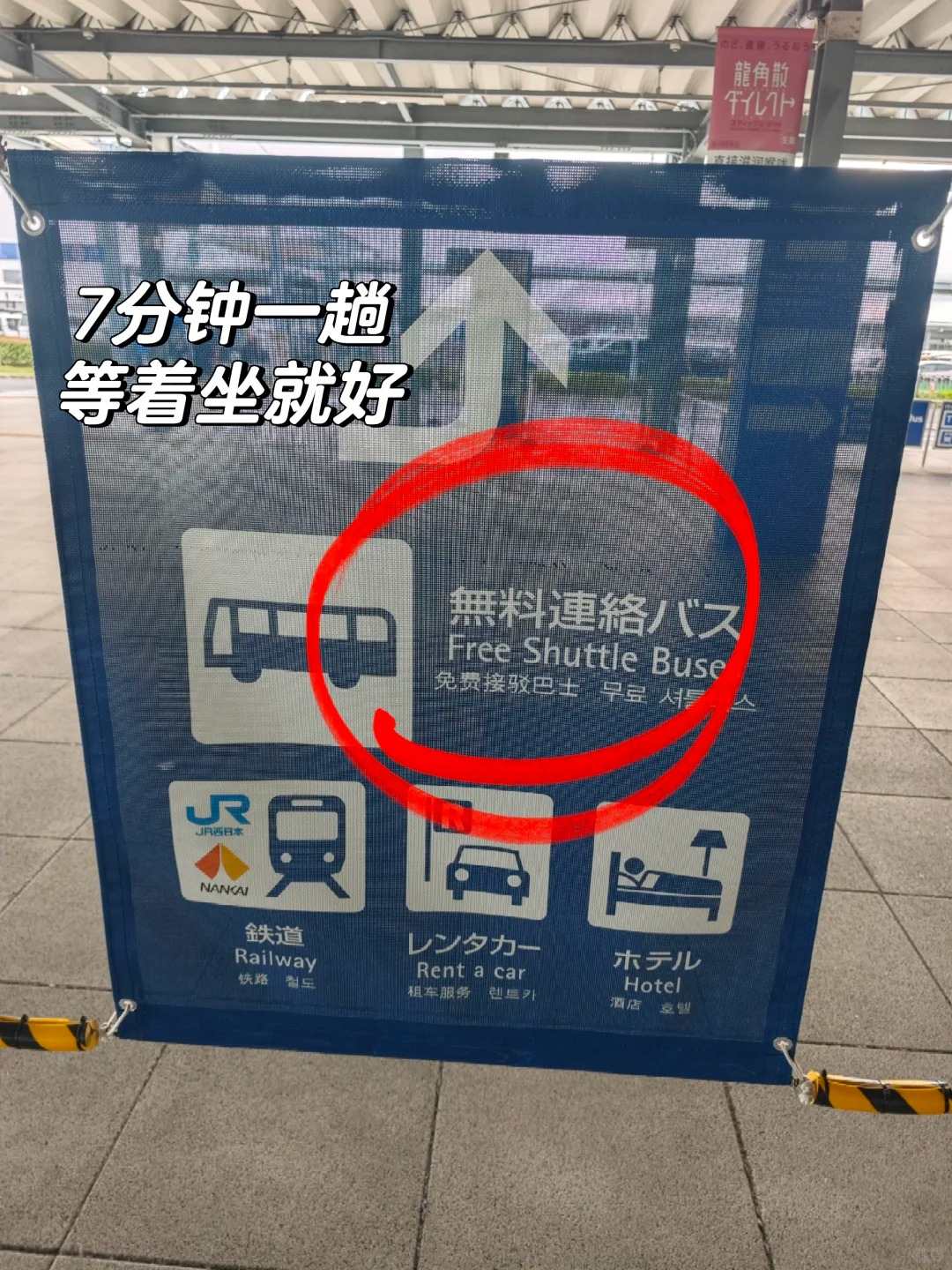 🔥关西T2红眼航班落地必看｜5分钟丝滑入境保姆级教程‼️：文章配图 15