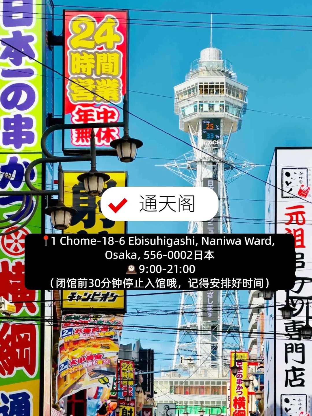🔥大阪一日游攻略｜本地人看了都夸的精华路线！后悔没早刷到😭：文章配图 5