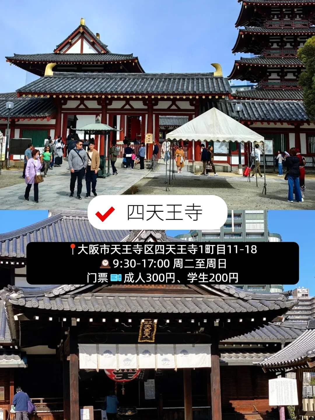 🔥大阪一日游攻略｜本地人看了都夸的精华路线！后悔没早刷到😭：文章配图 4