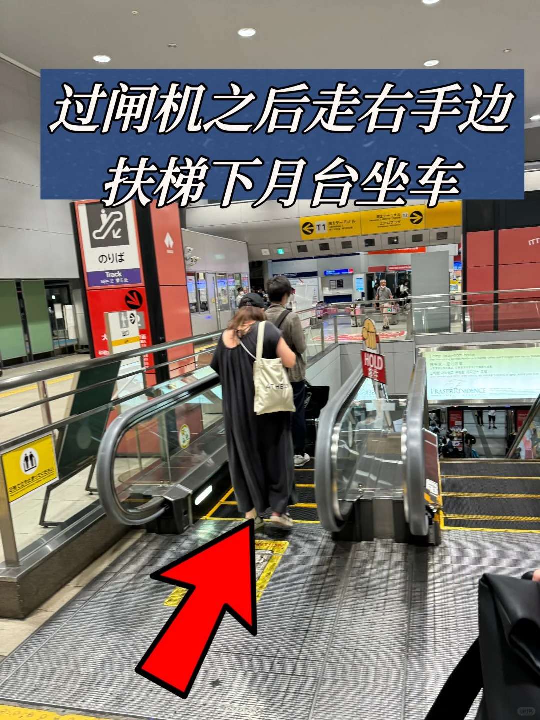 🔥落地大阪机场30分钟飙上地铁｜手残党也能复刻的丝滑攻略：文章配图 12