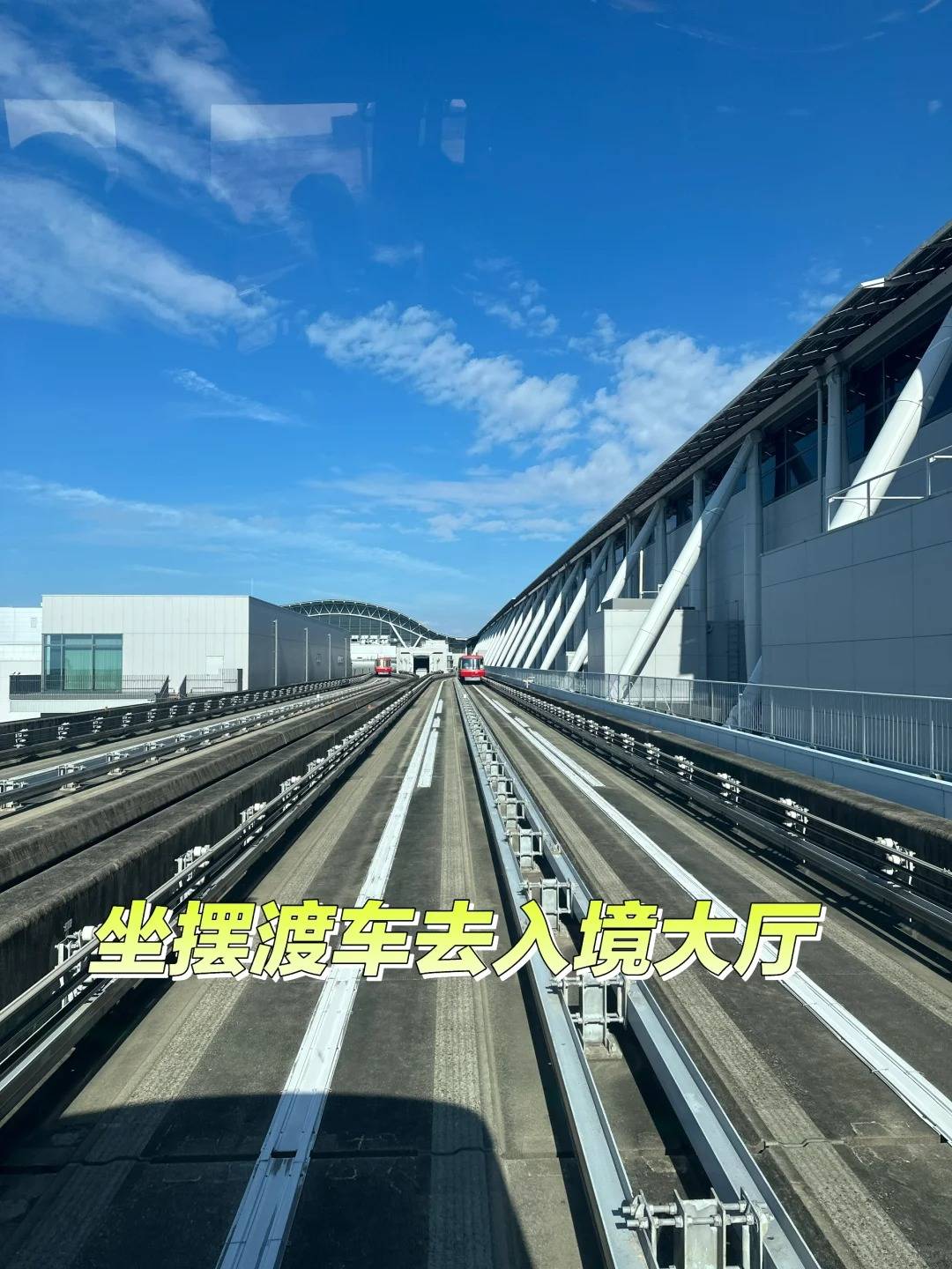 第一次去日本｜保姆级入境攻略看这里❗手残党也能秒懂🇯🇵：文章配图 12