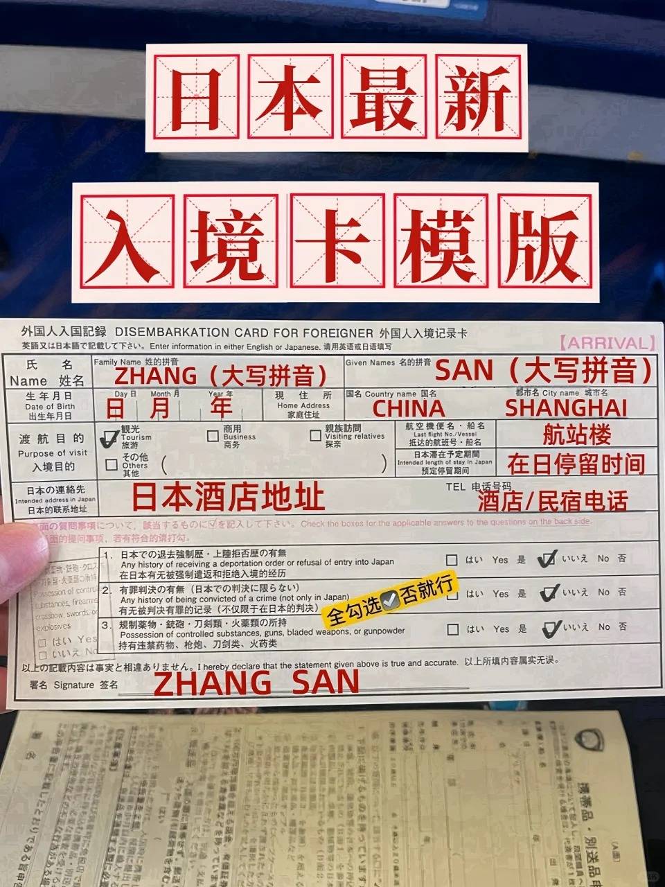 📣大阪关西机场最新入境攻略！亲测10分钟丝滑通关！懒人包直接抄作业！：文章配图 1