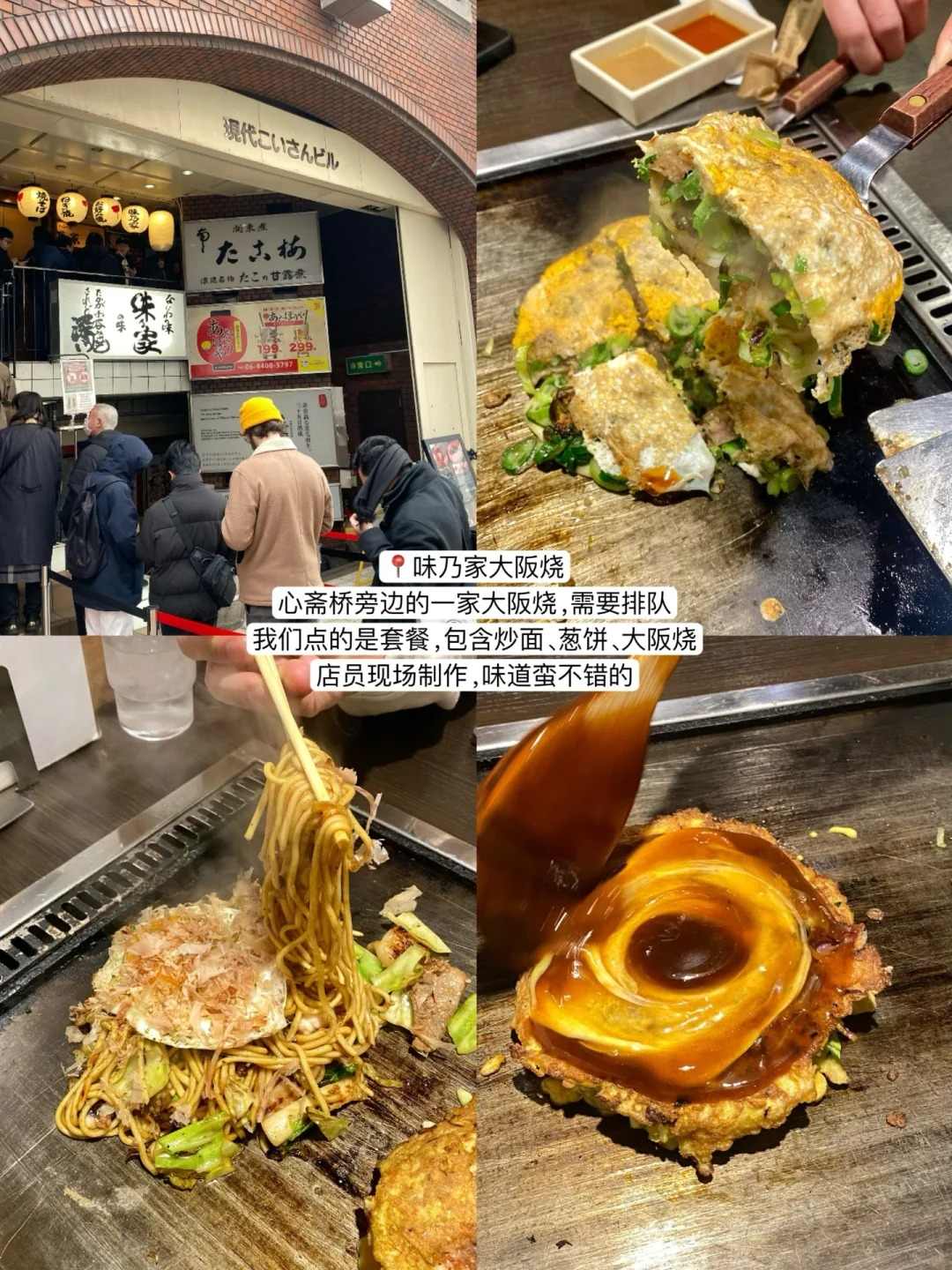 🔥大阪无预约美食红黑榜！：文章配图 8