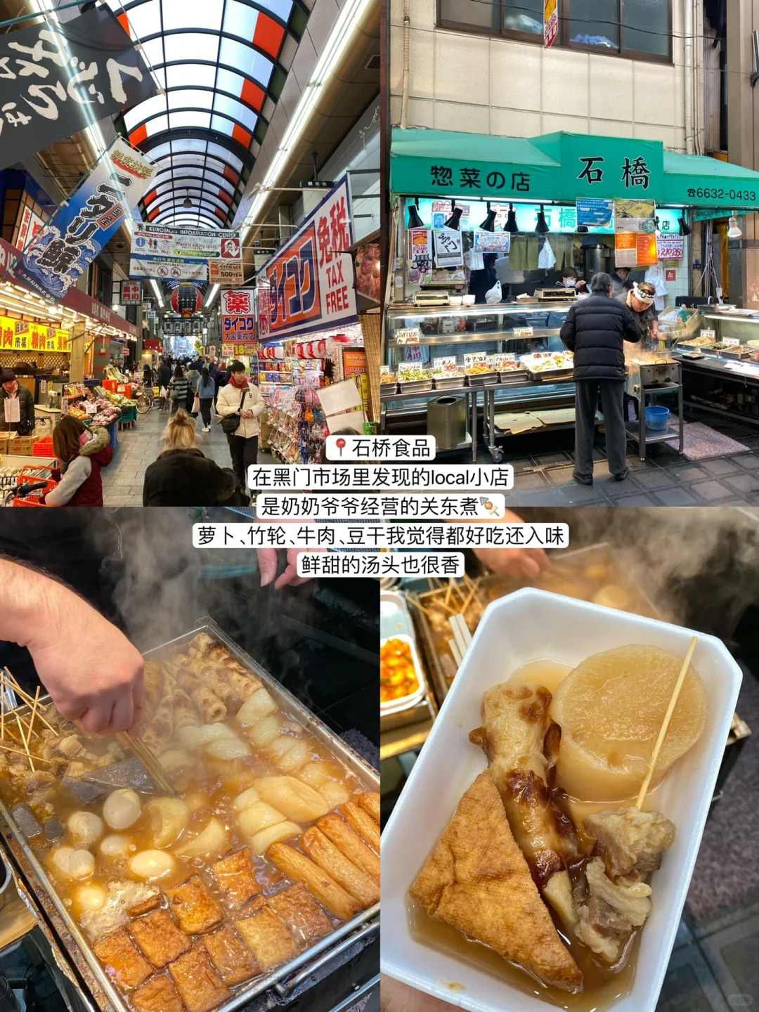 🔥大阪无预约美食红黑榜！：文章配图 9