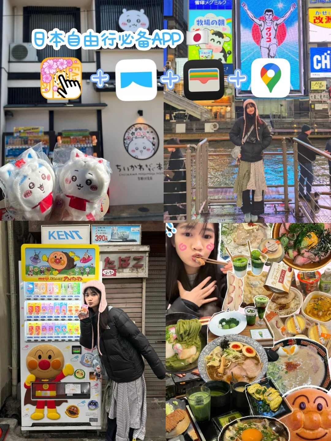 📣是谁说P人不能优雅玩转关西的?!:文章配图 1