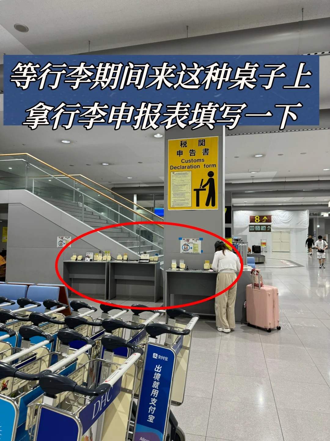 🔥大阪关西机场极速通关攻略|手把手带你飙车式入境!落地45分钟冲进市区🍜:文章配图 5