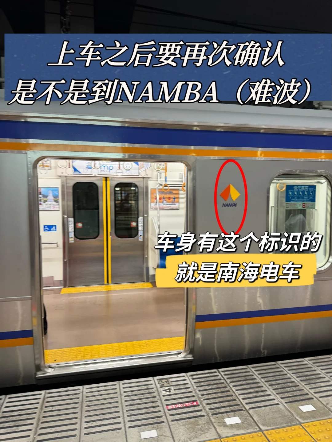 🔥大阪关西机场极速通关攻略|手把手带你飙车式入境!落地45分钟冲进市区🍜:文章配图 14
