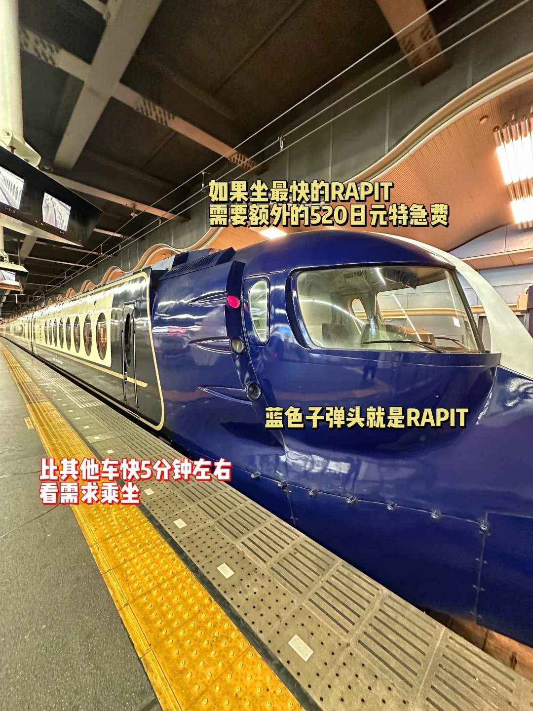 🌟关西机场进市区保姆级图文攻略!手把手教你轻松搞定日本电车!:文章配图 8