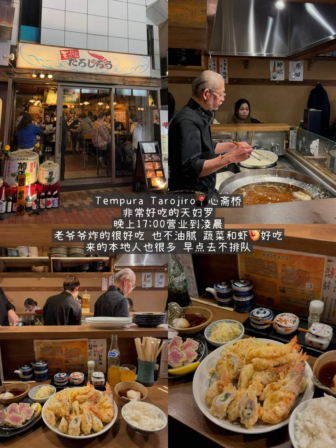 🌸大阪真是太好吃!!!美食通关全攻略:文章配图 1