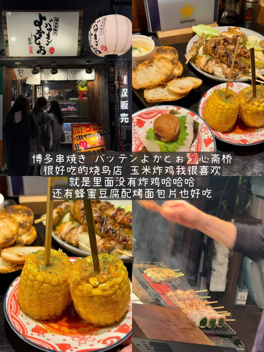 🌸大阪真是太好吃!!!美食通关全攻略:文章配图 3