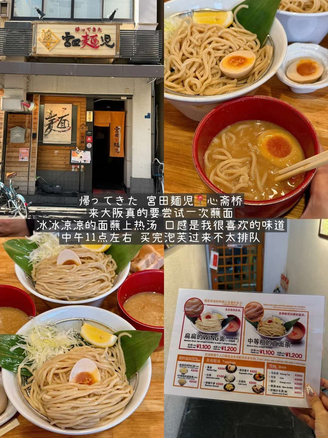 🌸大阪真是太好吃!!!美食通关全攻略:文章配图 5