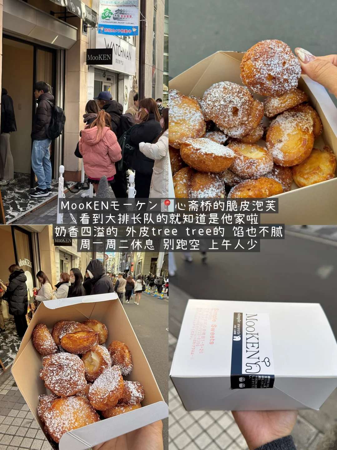 🌸大阪真是太好吃!!!美食通关全攻略:文章配图 8