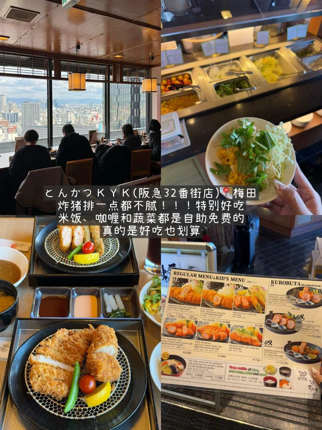 🌸大阪真是太好吃!!!美食通关全攻略:文章配图 10