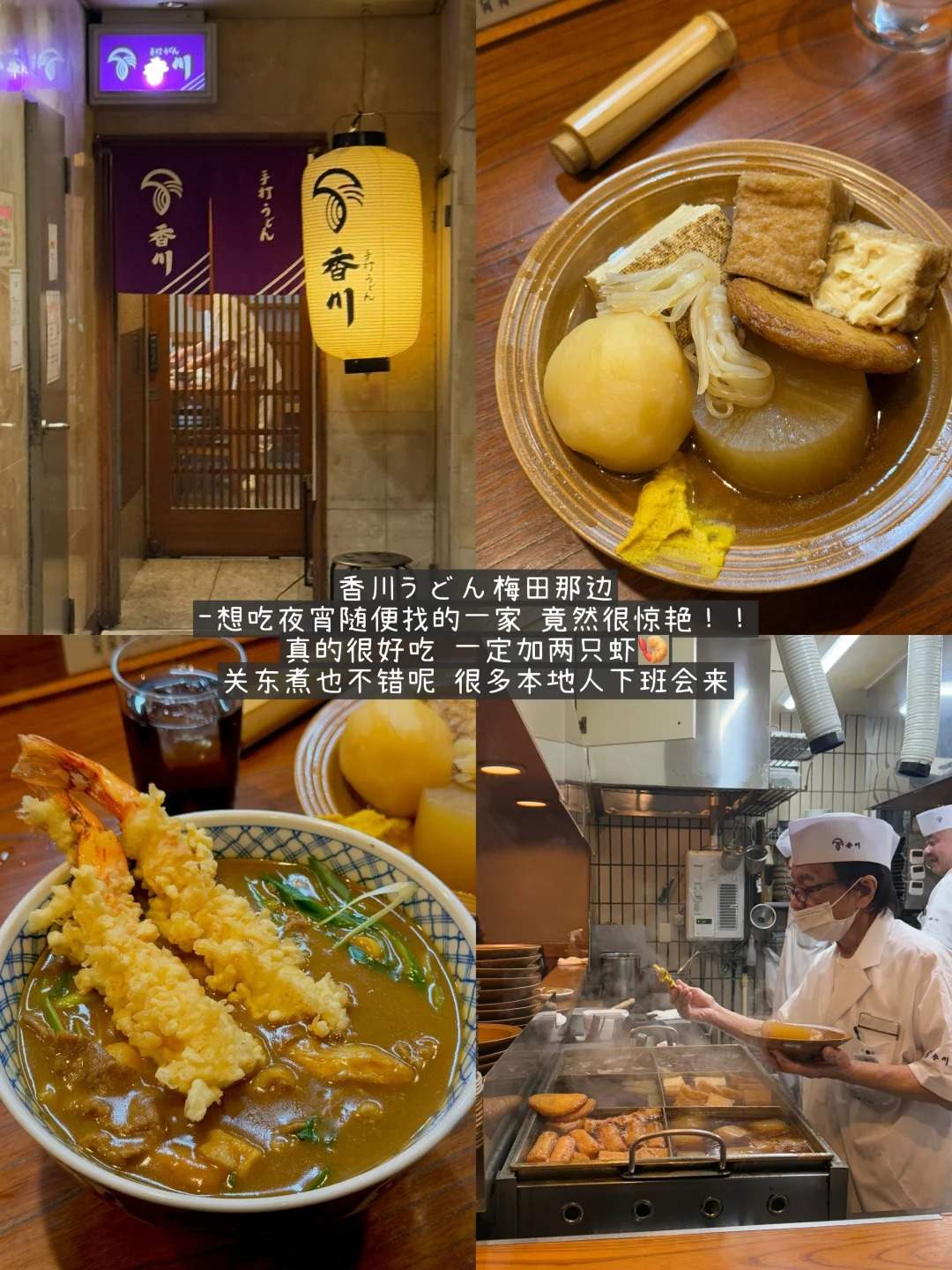 🌸大阪真是太好吃!!!美食通关全攻略:文章配图 11