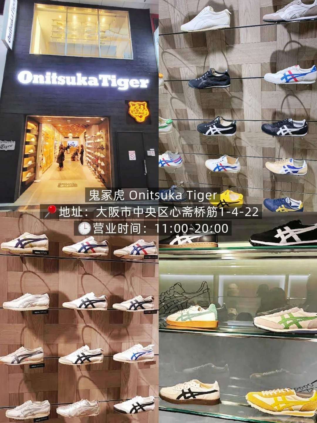 🇯🇵大阪心斋桥❗鞋控必逛8家神店🔥宝子们速来集合！：文章配图 2
