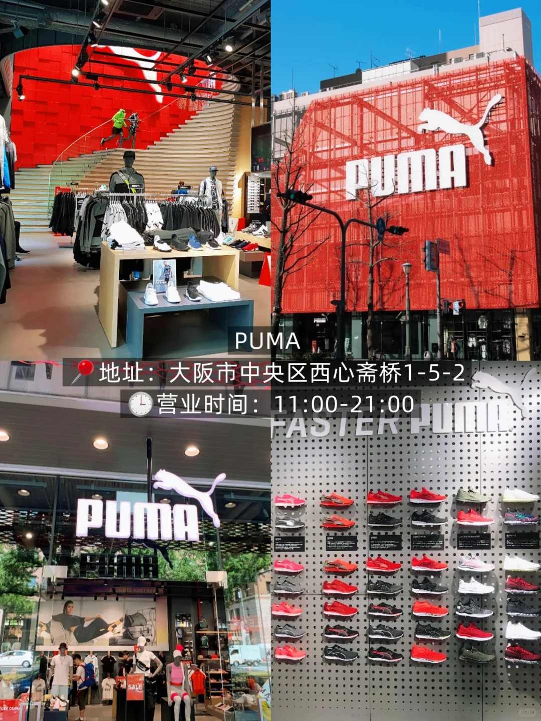 🇯🇵大阪心斋桥❗鞋控必逛8家神店🔥宝子们速来集合！：文章配图 4