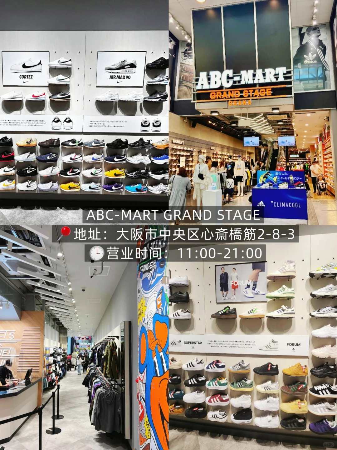 🇯🇵大阪心斋桥❗鞋控必逛8家神店🔥宝子们速来集合！：文章配图 9