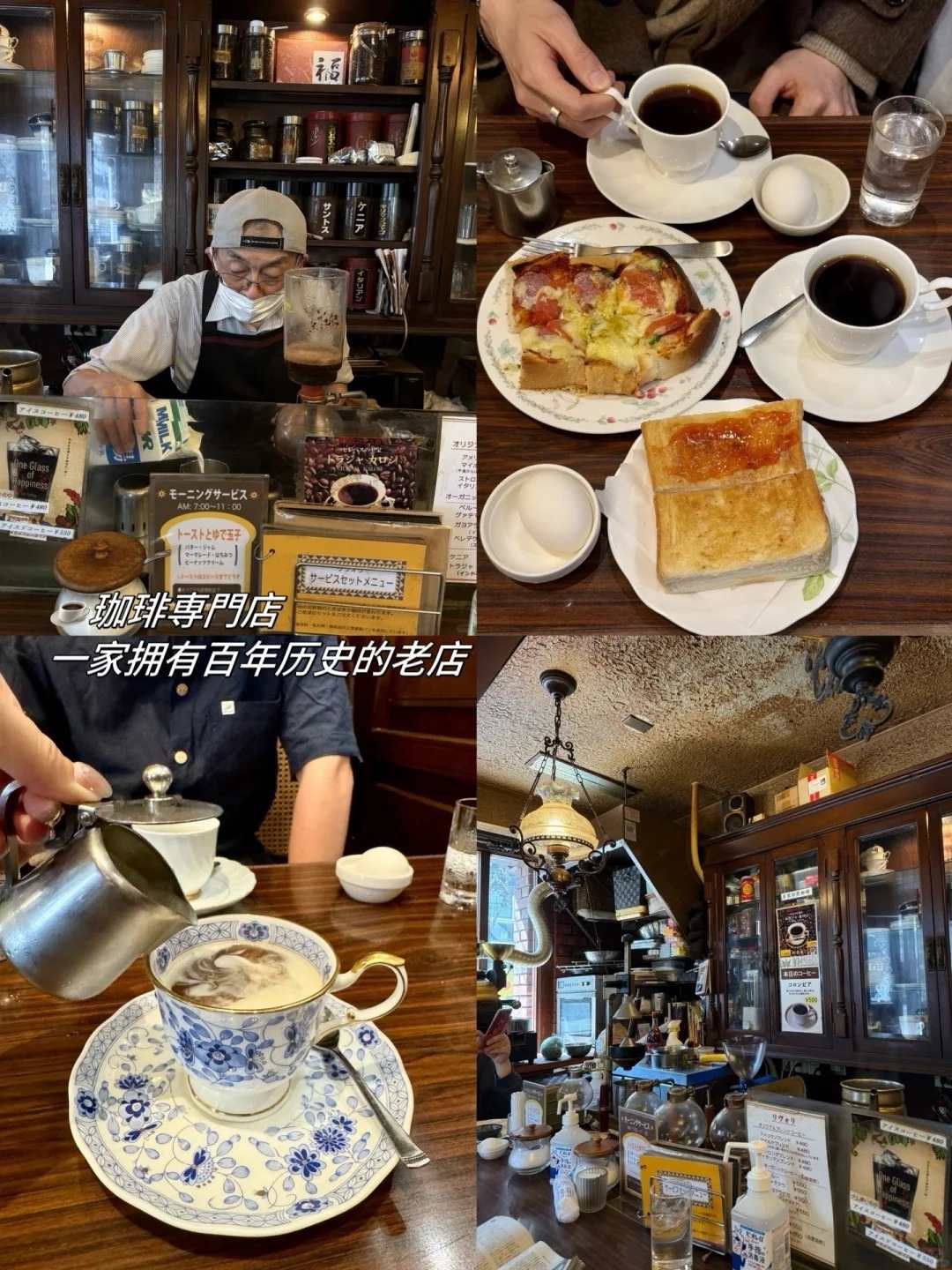 ​​🇯🇵大阪必去的6家神仙咖啡店（附独家防踩坑指南）​​​​：文章配图 3