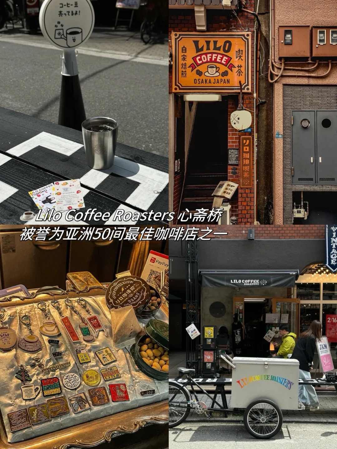 ​​🇯🇵大阪必去的6家神仙咖啡店（附独家防踩坑指南）​​​​：文章配图 5