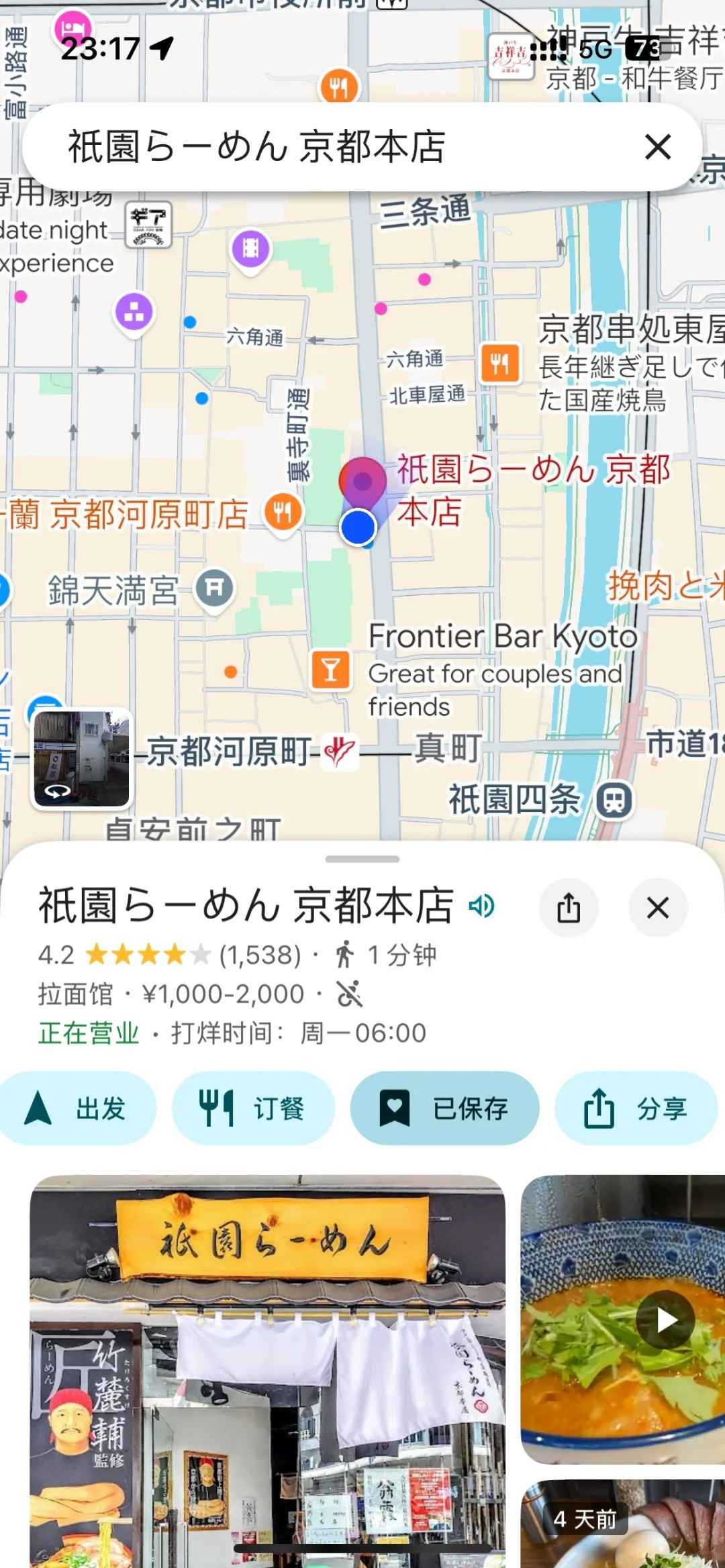 🍣关西美食特种兵攻略｜0预约暴走吃遍米其林同款‼️​​：文章配图 7