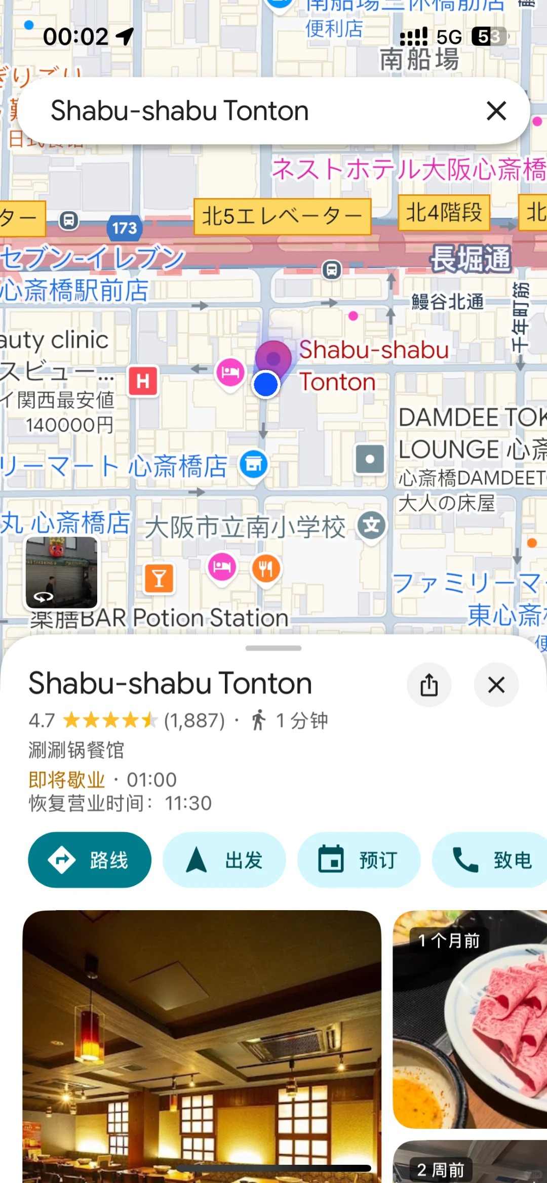 🍣关西美食特种兵攻略｜0预约暴走吃遍米其林同款‼️​​：文章配图 11