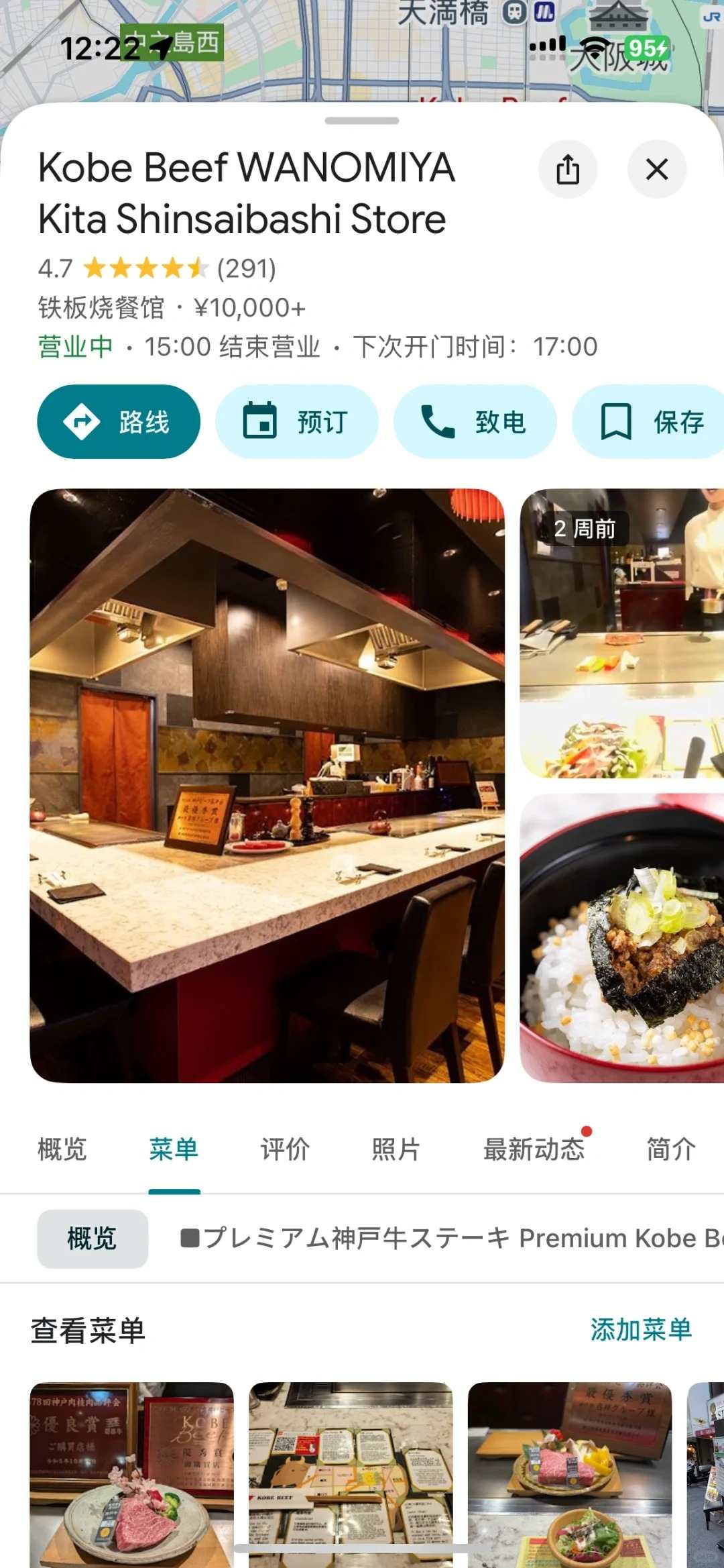 🍣关西美食特种兵攻略｜0预约暴走吃遍米其林同款‼️​​：文章配图 14
