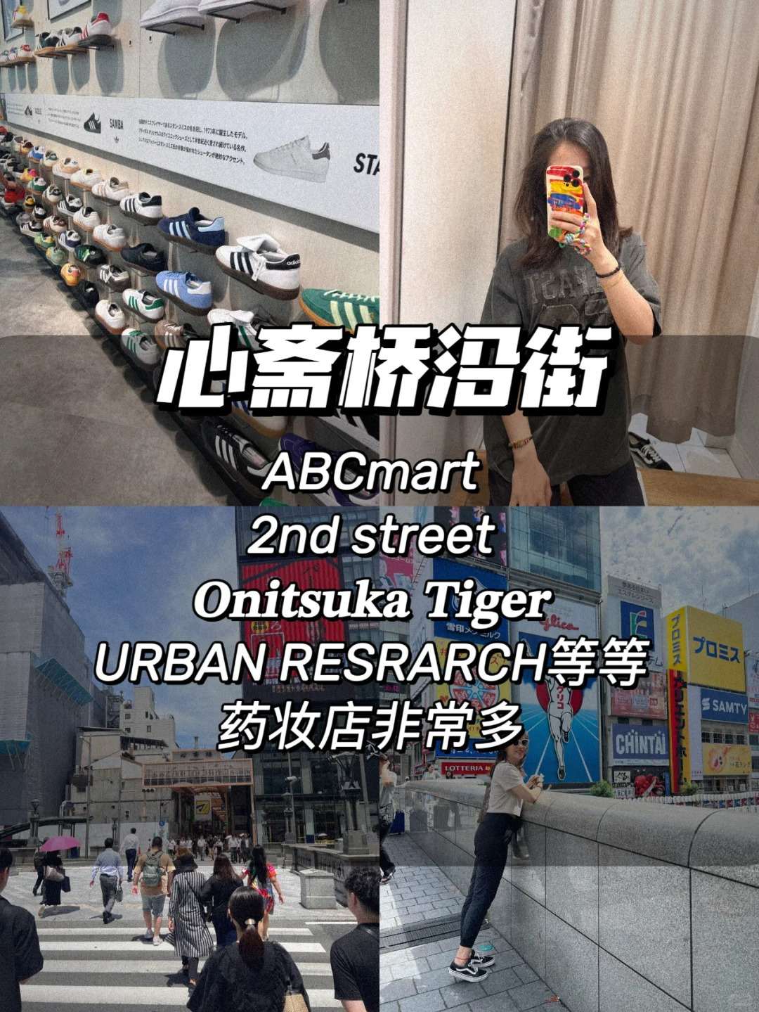 大阪📍心斋桥8小时暴走攻略|特种兵式血拼实测版!:文章配图 4