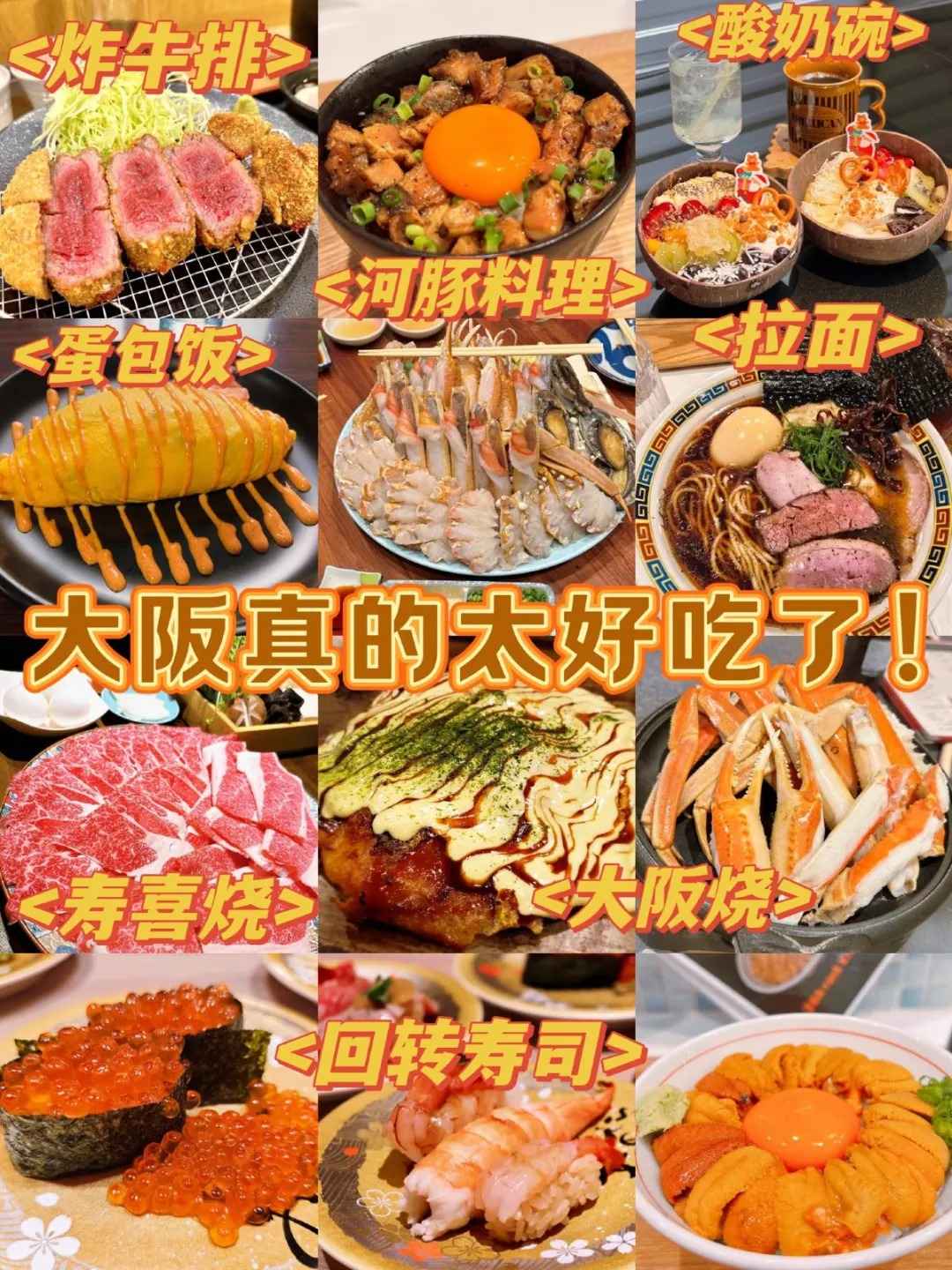 🔥大阪土著强推｜心斋桥10家高分店闭眼冲‼️​​：文章配图 1