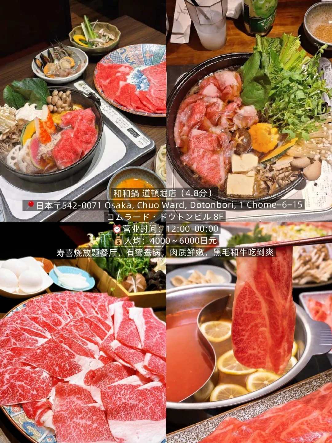 🔥大阪土著强推｜心斋桥10家高分店闭眼冲‼️​​：文章配图 5