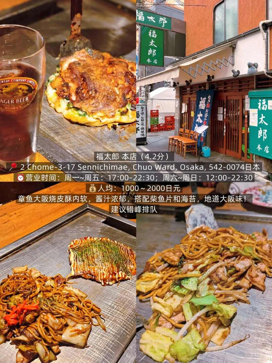 🔥大阪土著强推｜心斋桥10家高分店闭眼冲‼️​​：文章配图 8