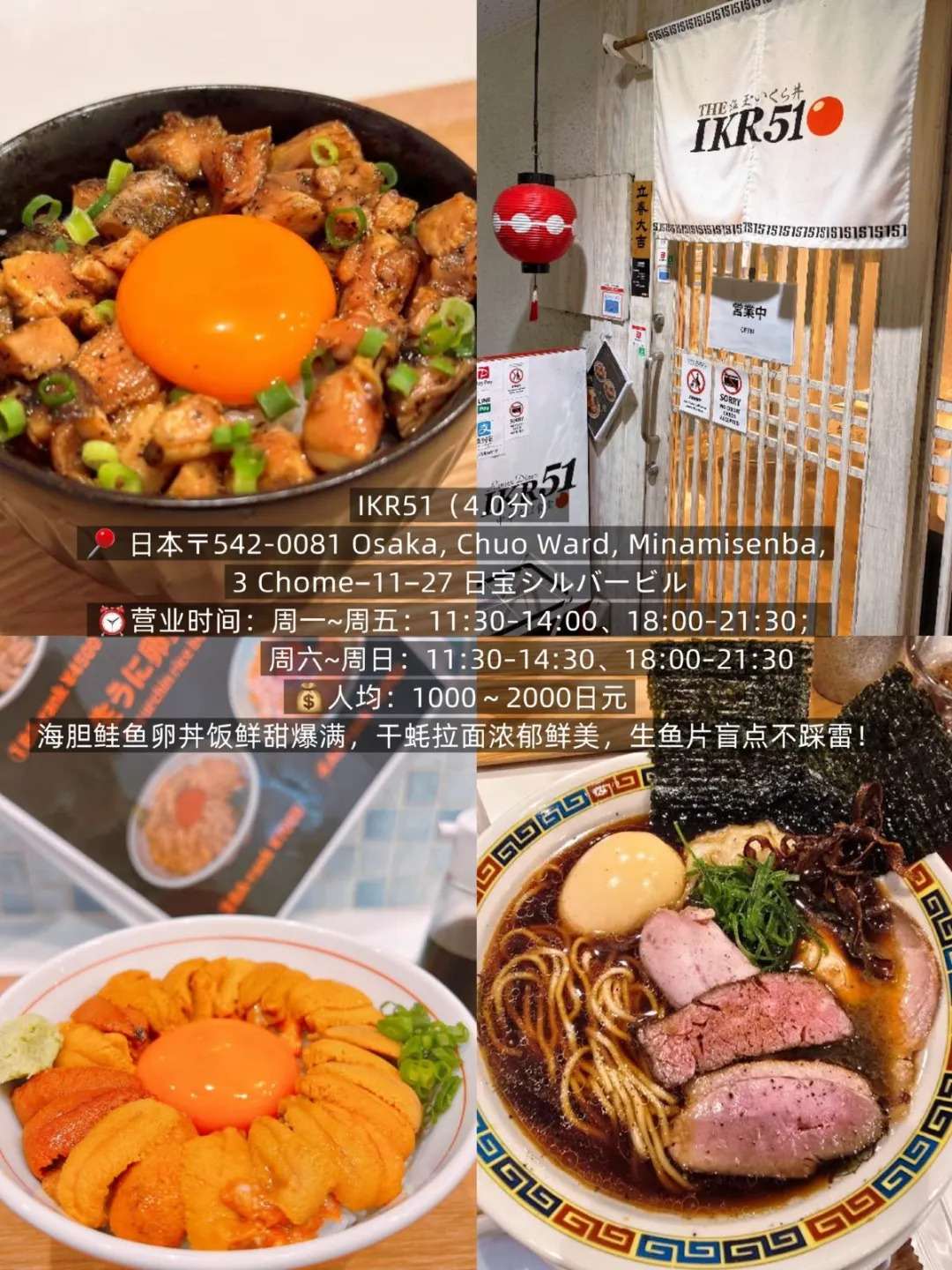 🔥大阪土著强推｜心斋桥10家高分店闭眼冲‼️​​：文章配图 9