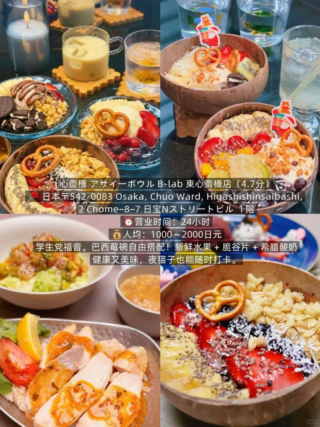 🔥大阪土著强推｜心斋桥10家高分店闭眼冲‼️​​：文章配图 10