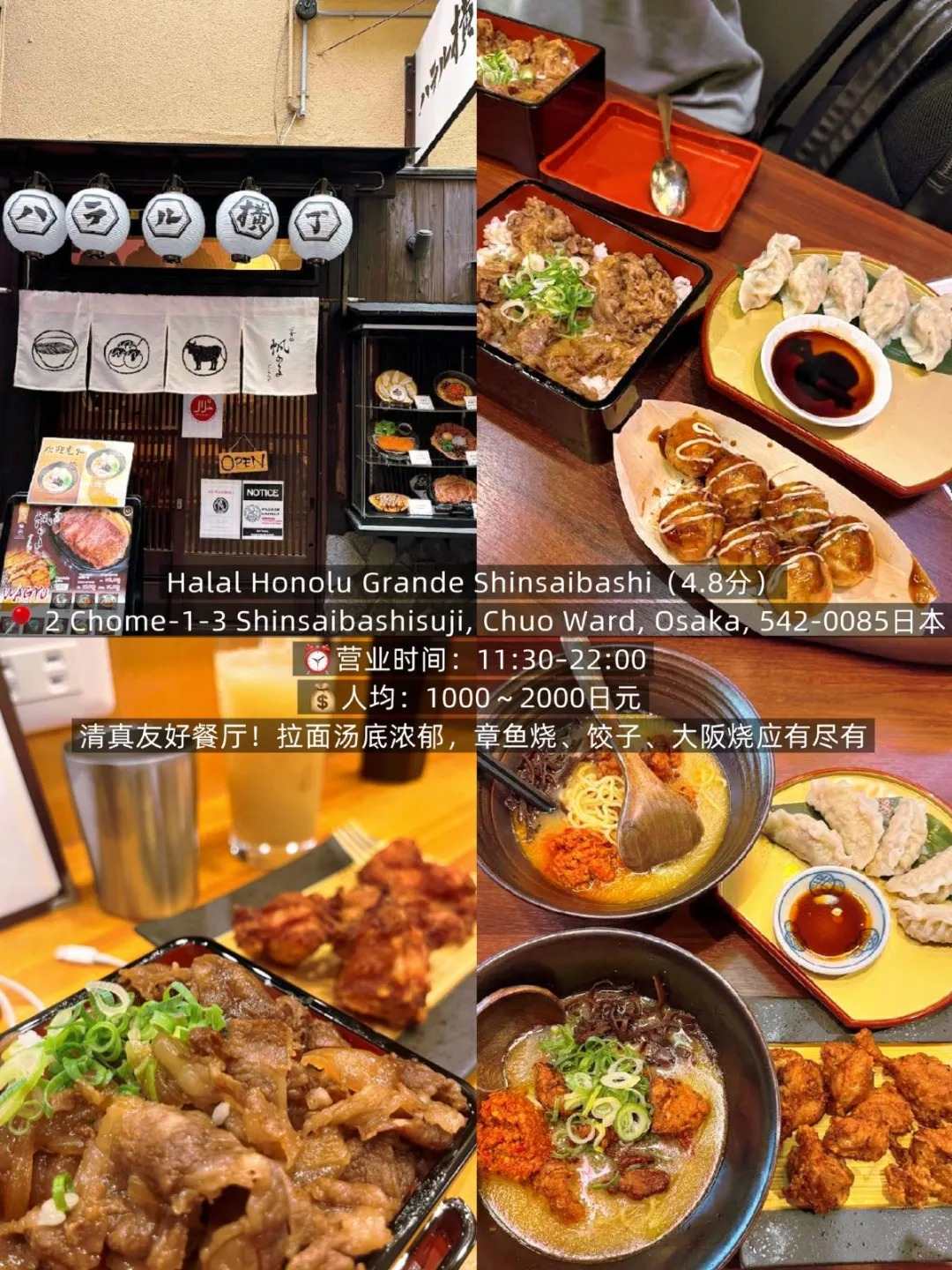 🔥大阪土著强推｜心斋桥10家高分店闭眼冲‼️​​：文章配图 11