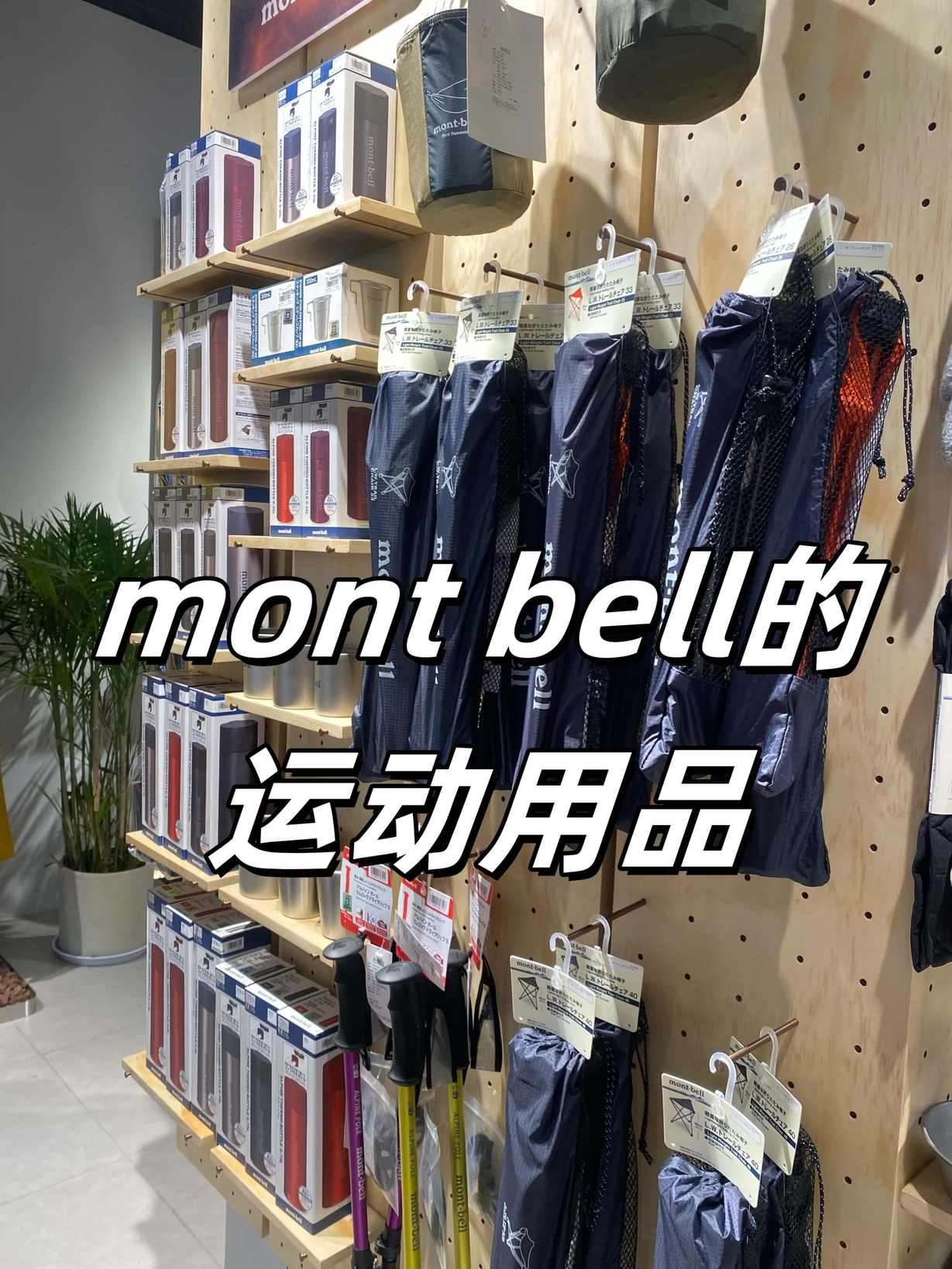 🇯🇵大阪梅田购物攻略❗|Grand Front OSAKA:户外爱好者的隐藏宝藏商场🔥:文章配图 8