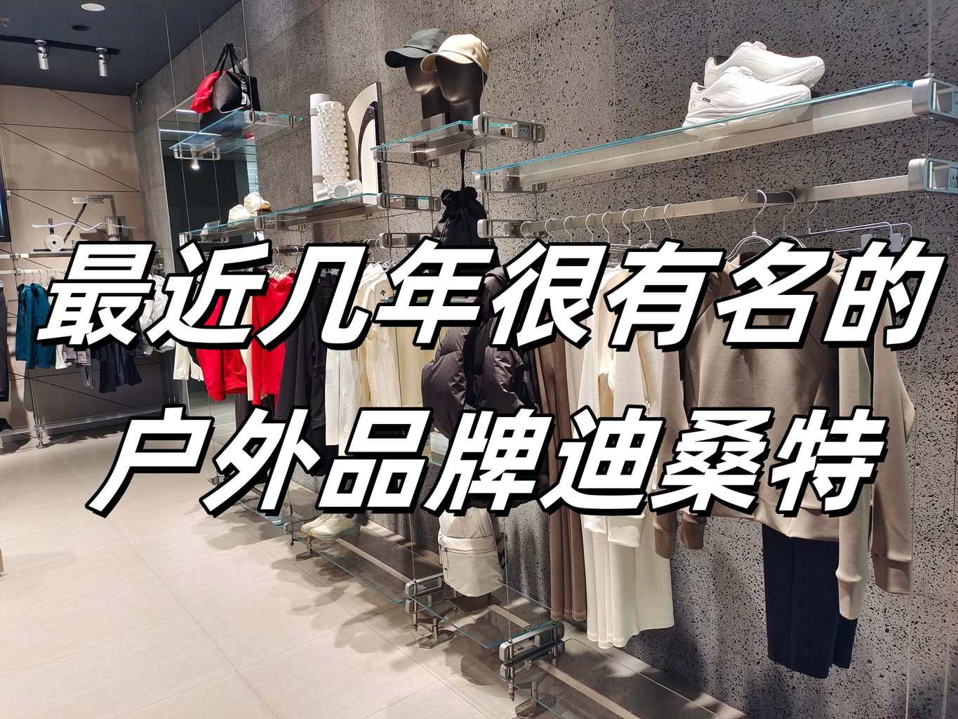 🇯🇵大阪梅田购物攻略❗|Grand Front OSAKA:户外爱好者的隐藏宝藏商场🔥:文章配图 9