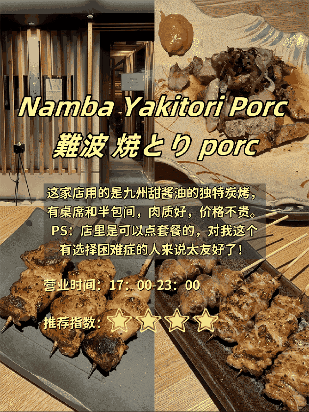 🍢 大阪居酒屋终极指南|本地人私戳的5家神仙夜宵!开到凌晨四点!:文章配图 5