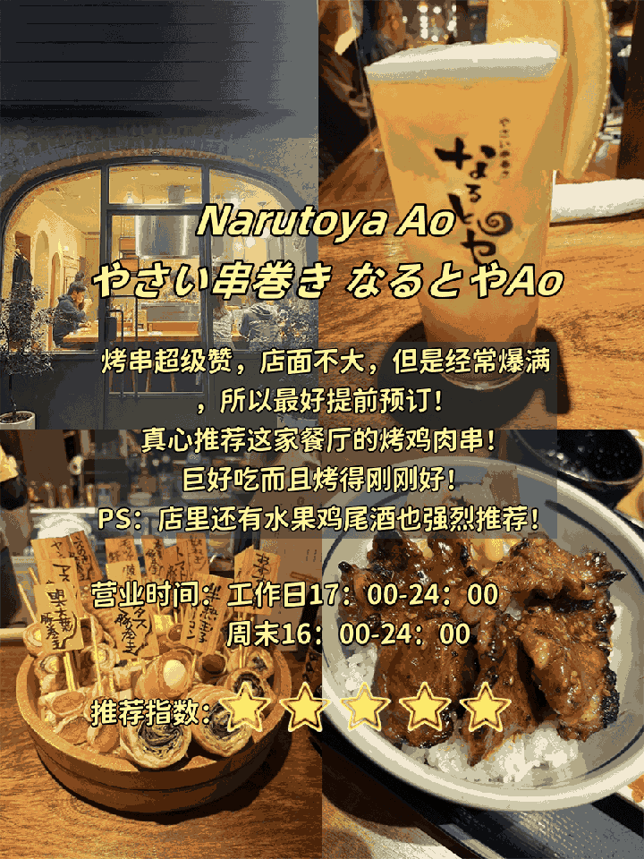 🍢 大阪居酒屋终极指南|本地人私戳的5家神仙夜宵!开到凌晨四点!:文章配图 4