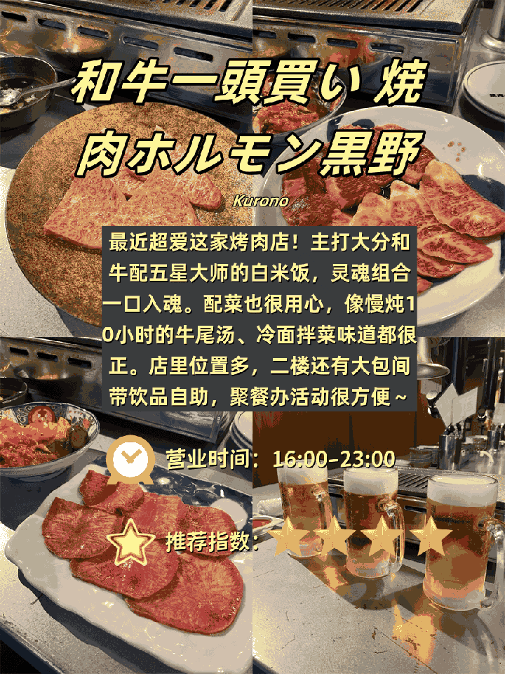 🍶 大阪4家居酒屋|夜猫子私藏!从寿司到雪蟹的深夜狂欢:文章配图 2