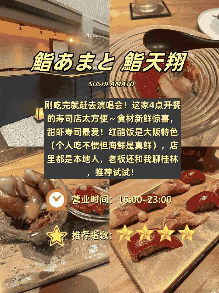 🍶 大阪4家居酒屋|夜猫子私藏!从寿司到雪蟹的深夜狂欢:文章配图 1