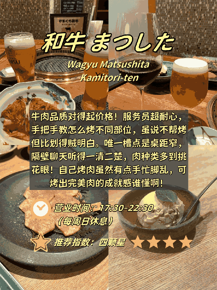 🍲 大阪4家牛肉暴击店|从寿喜烧到法餐的灵魂狙击!:文章配图 2