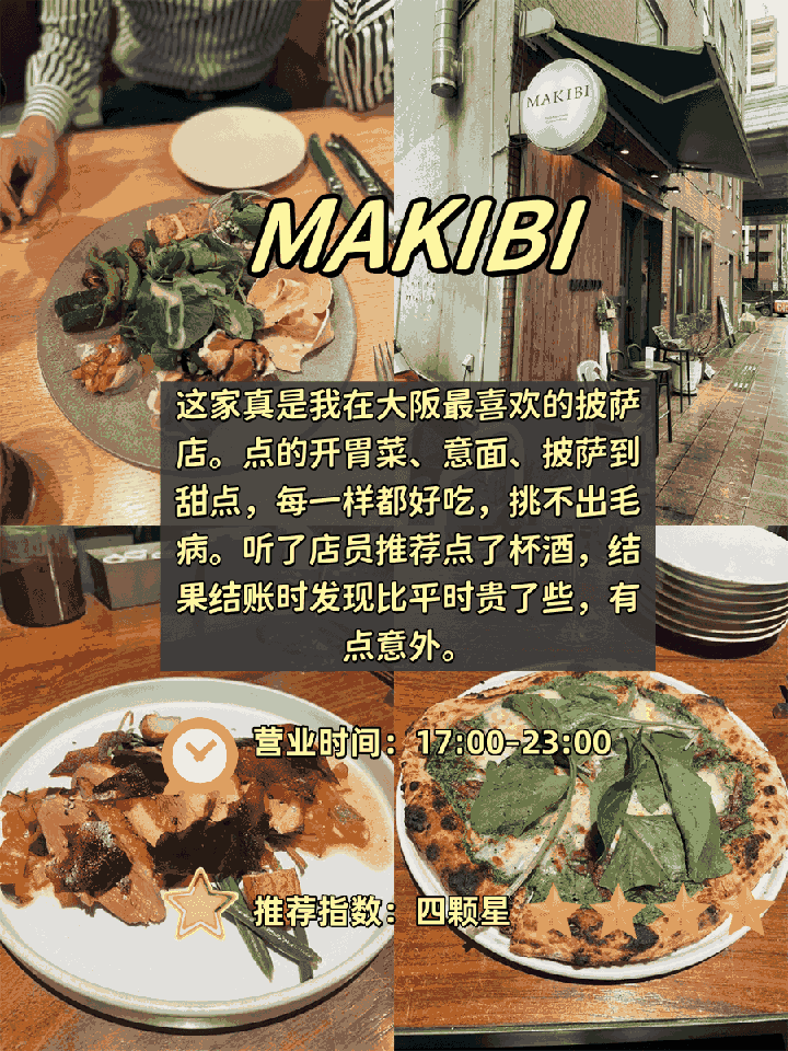 🍝 ​​大阪4家意式小馆｜从佛卡夏到手工面的碳水暴风！​​：文章配图 4