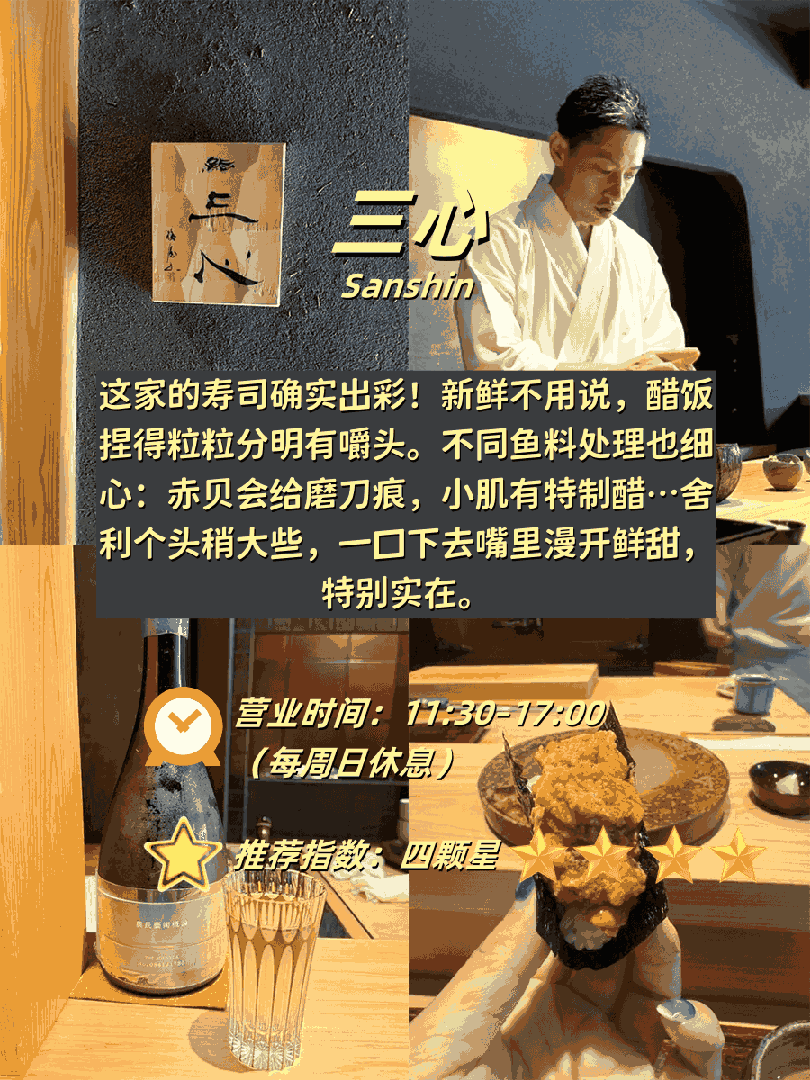 🍣 ​​大阪4家寿司店真实体验｜午市金枪鱼暴击vs晚市30贯天花板​​：文章配图 2