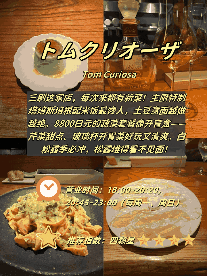 🍣 ​​北新地4家神仙店实测｜寿司醋香到凌晨关东煮​​：文章配图 3