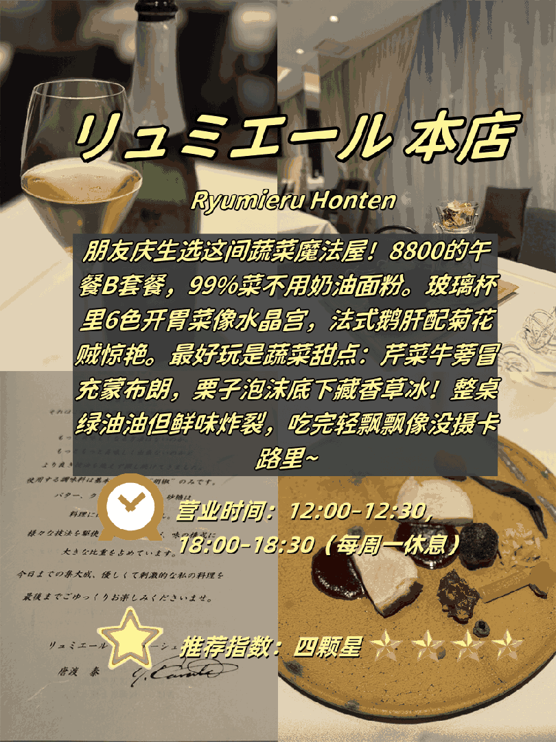 🍣 ​​心斋桥4家神仙店实测｜从米其林到深夜肉香​​：文章配图 3
