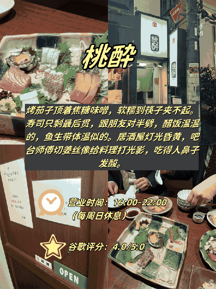 🍢 难波站4家灵魂小店|从爆油牛肠到溏心乌冬:文章配图 3