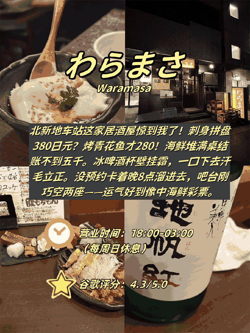 🍢 难波站4家灵魂小店|从爆油牛肠到溏心乌冬:文章配图 2