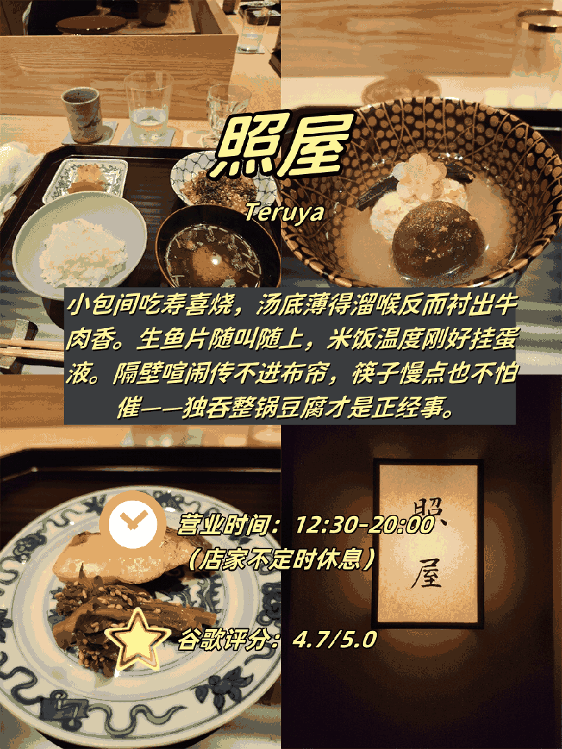 🍣 ​​天王寺4家私藏店实测｜醋饭酸得透亮vs豆腐独吞指南​​：文章配图 4