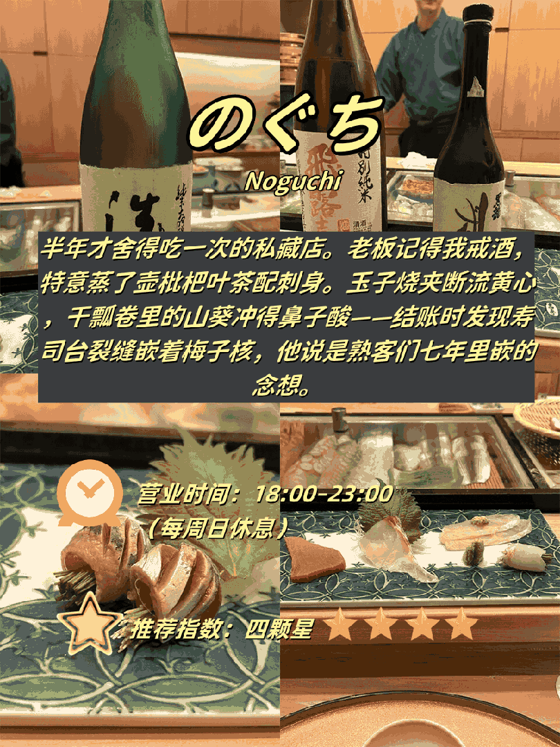 🚶‍♀️ ​​北新地站步行圈｜4家寿司店实测不踩雷！​​：文章配图 4